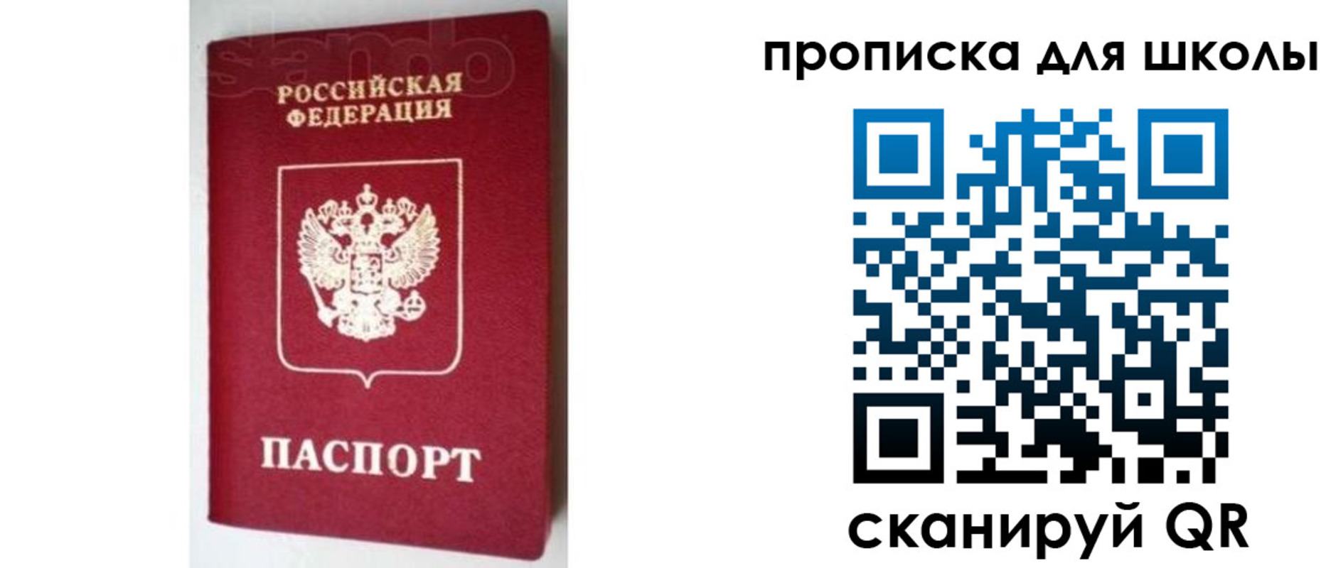 временная регистрация в квартире в Новом Осколе
