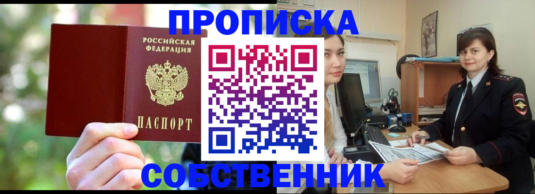 прописка иностранных граждан в Новом Осколе