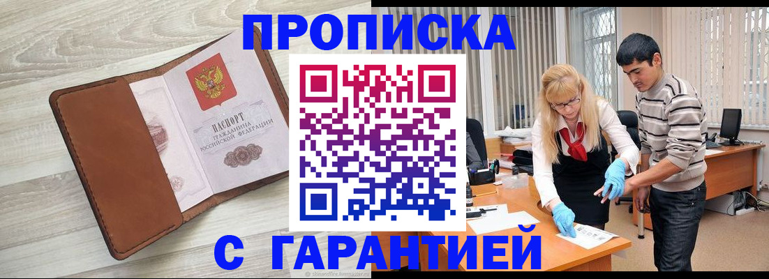 миграционный учет в Новом Осколе