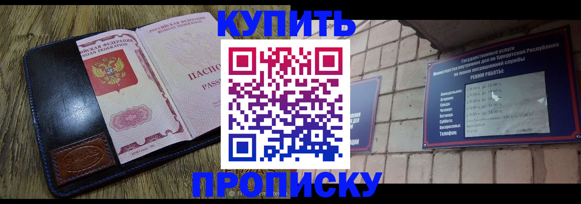 временная регистрация надежно в Новом Осколе